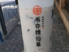 -书亦烧仙草(新都会店)