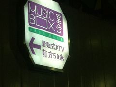 -堂会(白云店)