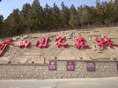 -北京十三陵国家森林公园蟒山景区