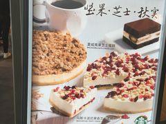 -星巴克臻选(宁波天一广场店)