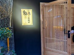 -鮨乐亭Omakase·海胆宴