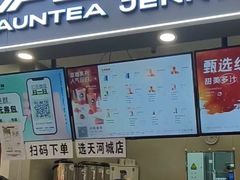 -沪上阿姨·精选茶饮(天河城店)