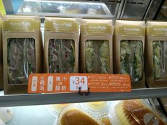 金枪鱼三明治-BreadTalk面包新语(长寿路地铁站店)