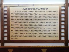 -太原面食店(解放路店)
