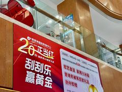 -铜锣湾国际购物中心