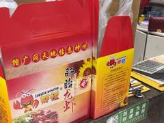 -盱眙虾怪·旗舰店