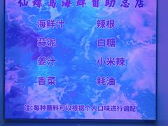 -仙螺岛海鲜自助餐厅(总店)