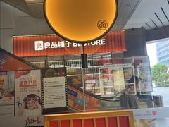 -和府捞面(星光大道一期店)