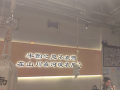 -半酌烧烤小酒馆(南京东路店)