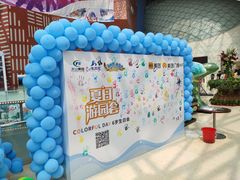 -天山海世界·米立方