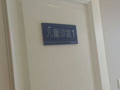 -欢乐口腔医院(顺义分院)