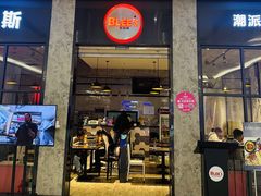 -布林斯深盘披萨(SM广场店)