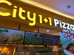 -City1+1城市比萨·意面(摩天活力城店)