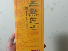 -好利来(交大店)