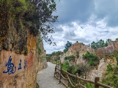 -彩色沙林风景区