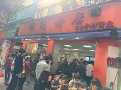 -舒记粉店(七星路店)