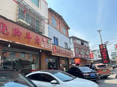 -小杨翘脚牛肉