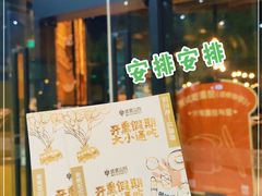 -原麦山丘(望京小街店)