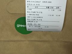 账单-greenjoy绿享轻食(宁海路店)