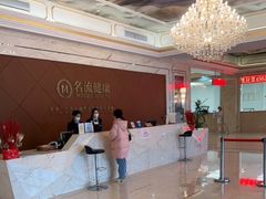 -名流健康高端体检中心·名宾门诊·健康管理
