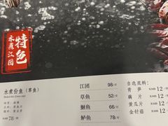 -鑫巴蜀小镇 · 水煮鱼专研店(玉桥店)
