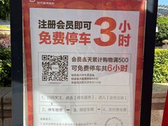 -长沙友阿奥特莱斯