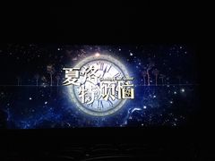 -万达影城(凯旋城广场XLAND店)