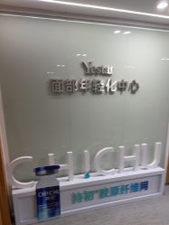 点击看大图 -Yestar艺星整形美容医院