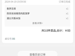 -美奈小馆·越南料理(福田星河COCO Park店)