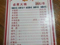 菜单-六爷门框百年卤煮