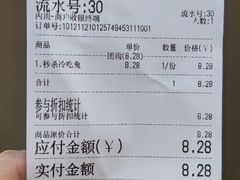 -鑫记婆婆兔·成都特产·兔头手撕兔(太古里店)