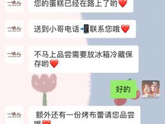 -一块儿·蛋糕定制店(吴兴店)