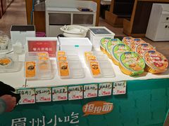 -眉州小吃(石景山店)