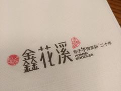 -鑫花溪牛肉米粉(凤凰街创始总店)