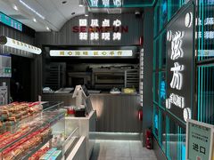 -炫方点心局(松江印象城店)