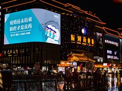 -鼓楼夜市