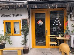 门面-About Bistro關於·泰式家庭料理