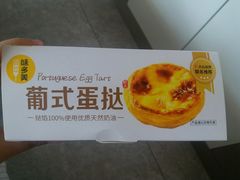 -味多美蛋糕(马家堡永辉店)
