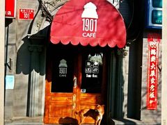 门面-1901 Cafe(西四店)