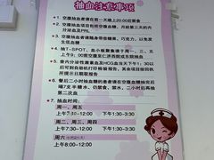 -上海交通大学医学院附属仁济医院(北院)