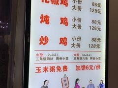 -八两八金·莱芜特色炒鸡(市南漳浦路店)