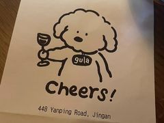 -gula
