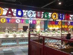 -火锅岛潮牌自助餐厅(天津天佑城店)