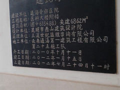 路过看见-通海骨科医院