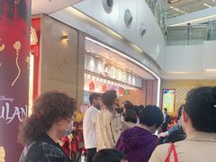 等位区-糕材生(龙湖北京大兴天街店)