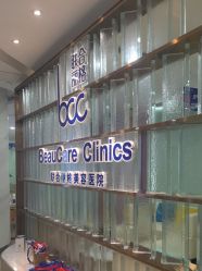 -重庆联合丽格第五医疗美容医院