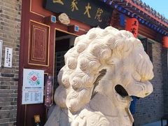 -王家大院