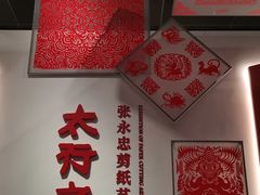 -北京工艺美术博物馆