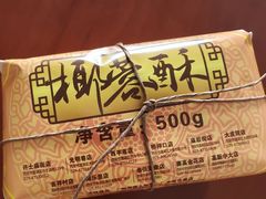 -清真全盛斋传统糕点(高新中大店)