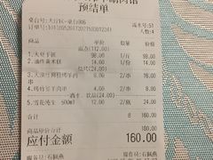 账单-羊肉街口老银川滩羊涮肉馆